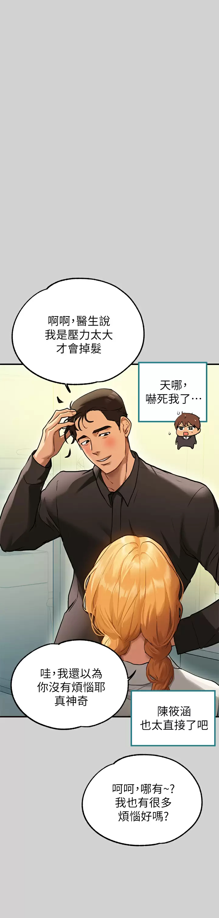 [韩国漫画] 富家女姐姐 剧情,熟女人妻,巨乳大奶#[46P]-5