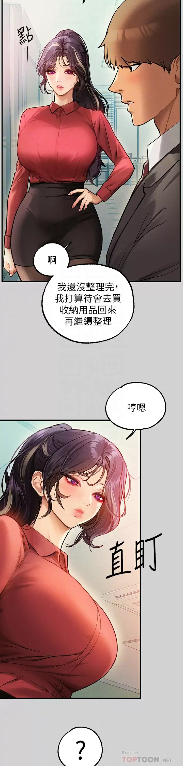 [韩国漫画] 富家女姐姐 剧情,熟女人妻,巨乳大奶#[46P]-8