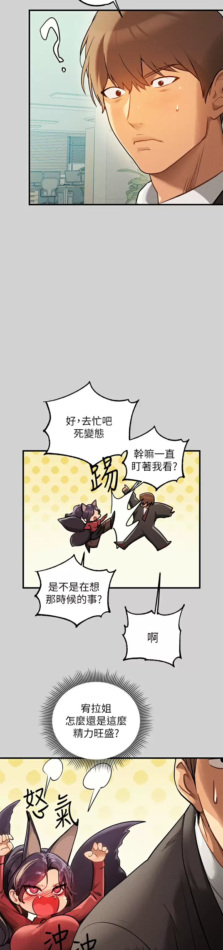 [韩国漫画] 富家女姐姐 剧情,熟女人妻,巨乳大奶#[46P]-9