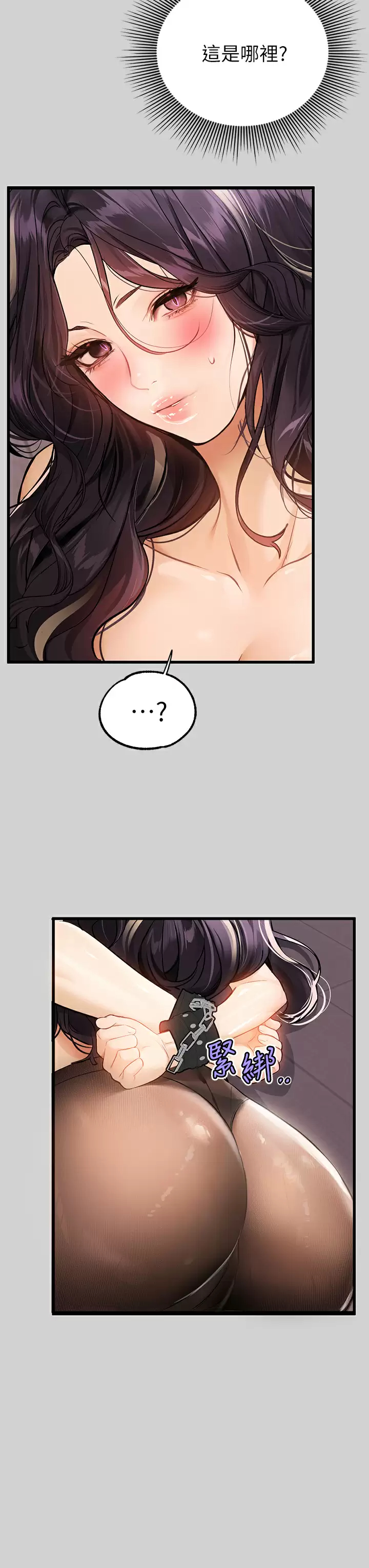 [韩国漫画] 富家女姐姐 剧情,熟女人妻,巨乳大奶#[46P]-11