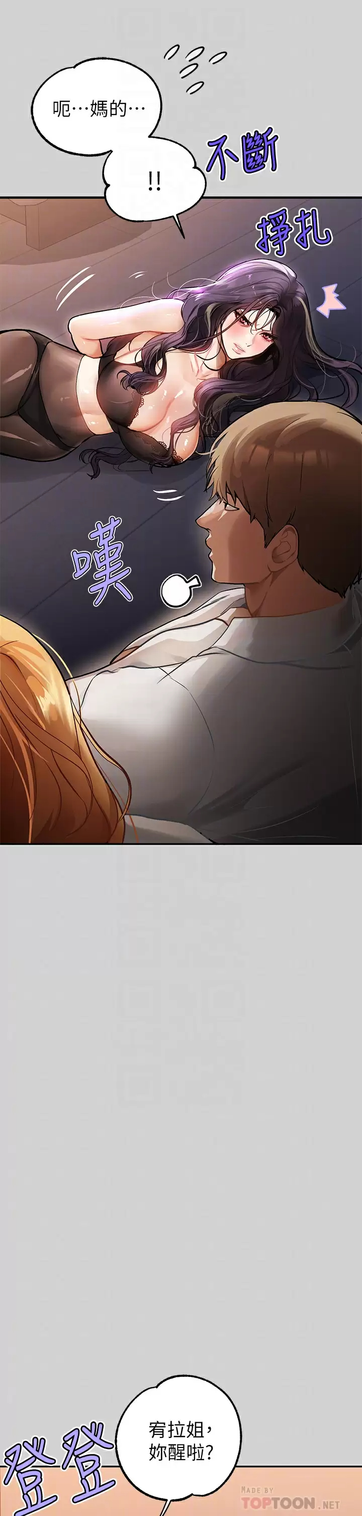 [韩国漫画] 富家女姐姐 剧情,熟女人妻,巨乳大奶#[46P]-12