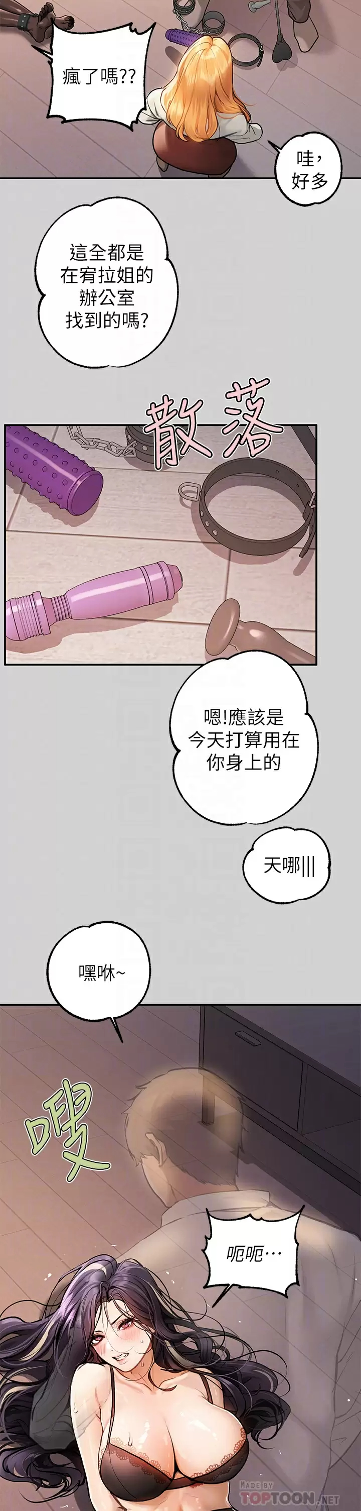 [韩国漫画] 富家女姐姐 剧情,熟女人妻,巨乳大奶#[46P]-16