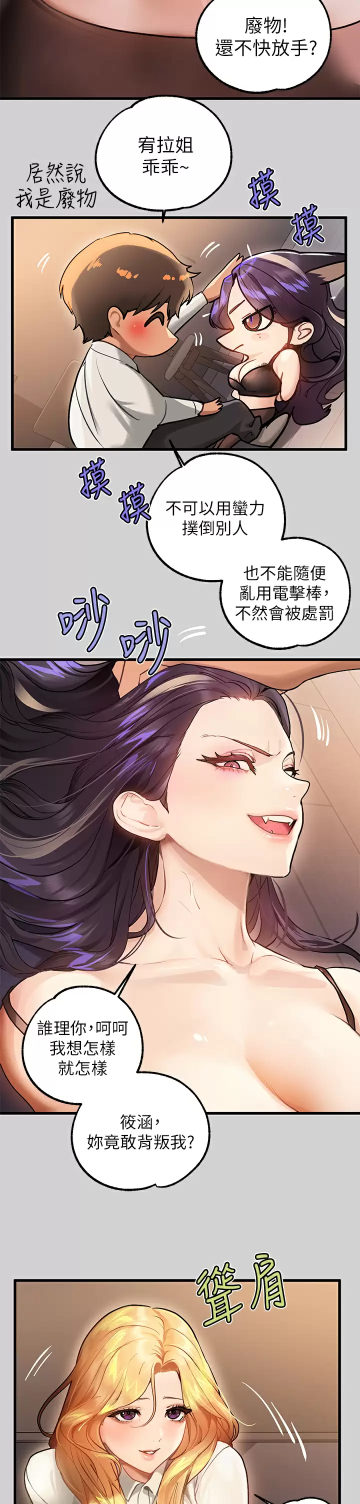 [韩国漫画] 富家女姐姐 剧情,熟女人妻,巨乳大奶#[46P]-22