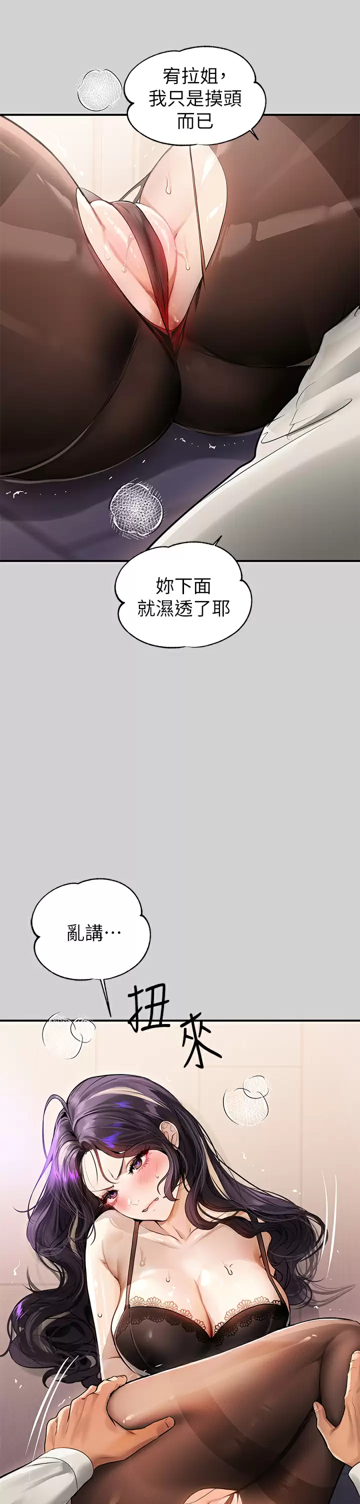 [韩国漫画] 富家女姐姐 剧情,熟女人妻,巨乳大奶#[46P]-25