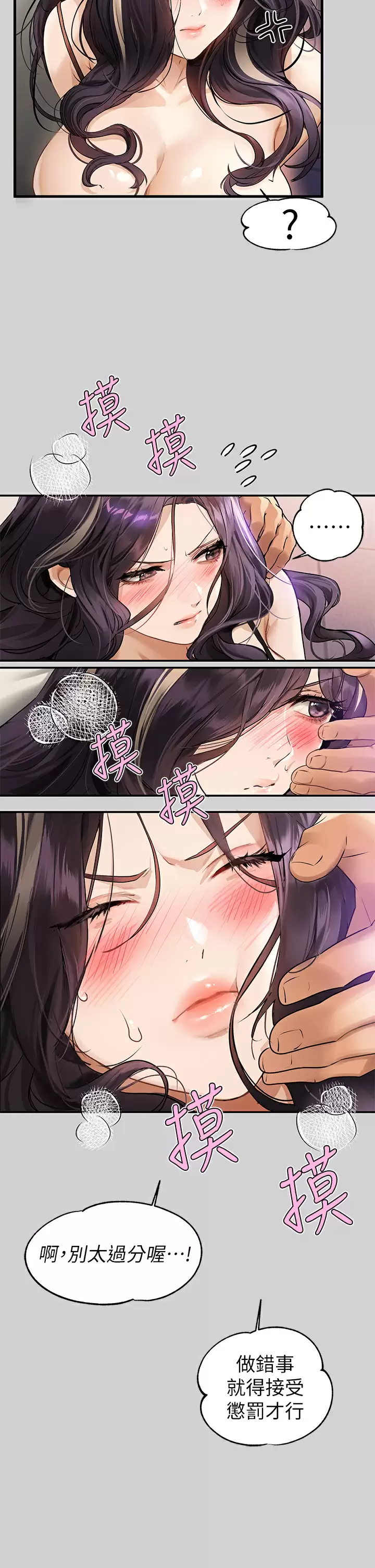 [韩国漫画] 富家女姐姐 剧情,熟女人妻,巨乳大奶#[46P]-28