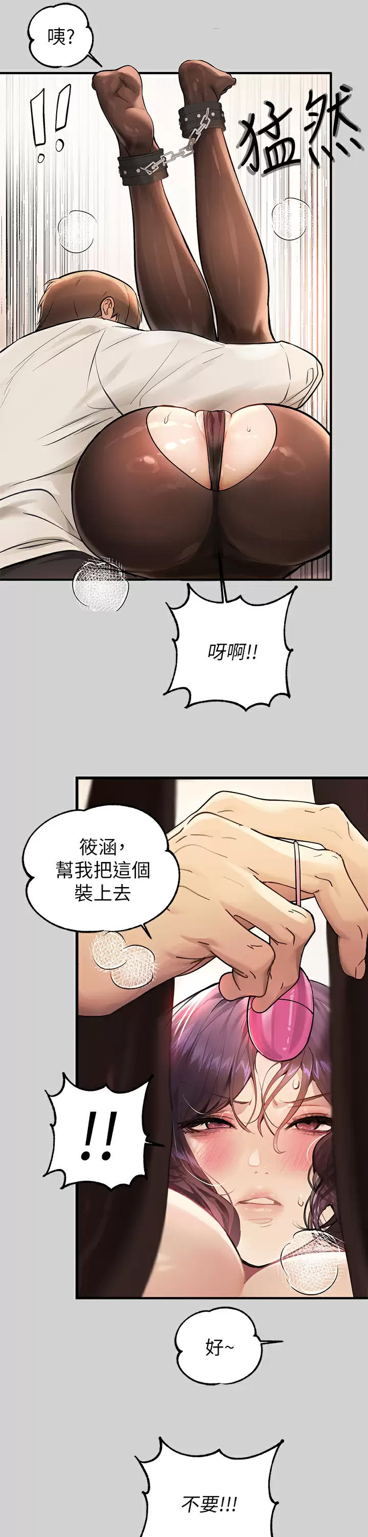 [韩国漫画] 富家女姐姐 剧情,熟女人妻,巨乳大奶#[46P]-29