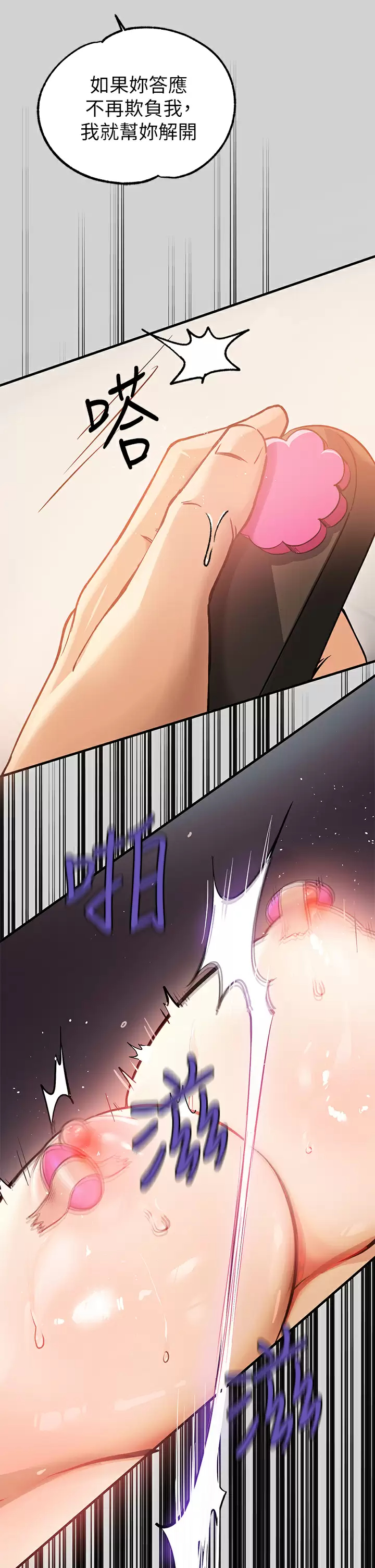 [韩国漫画] 富家女姐姐 剧情,熟女人妻,巨乳大奶#[46P]-33