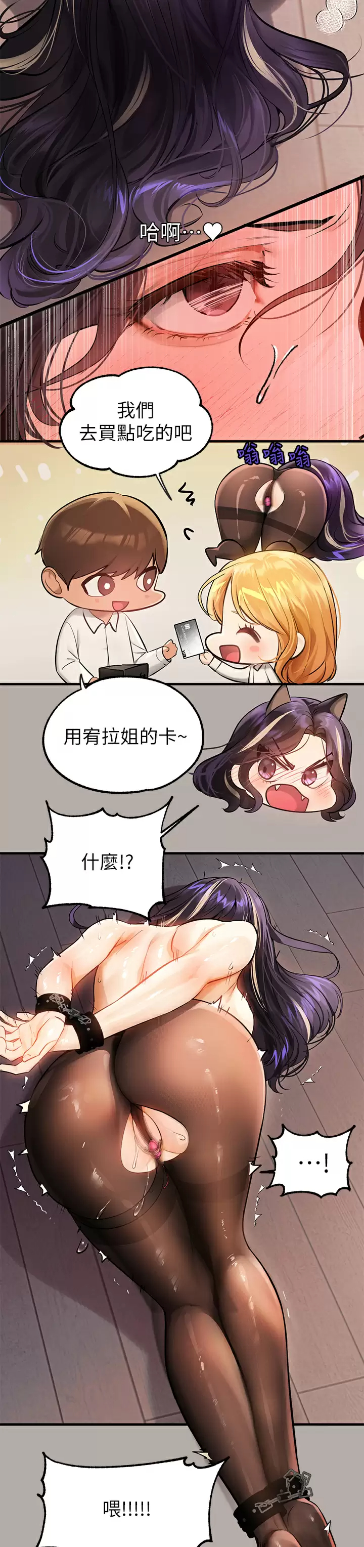 [韩国漫画] 富家女姐姐 剧情,熟女人妻,巨乳大奶#[46P]-35