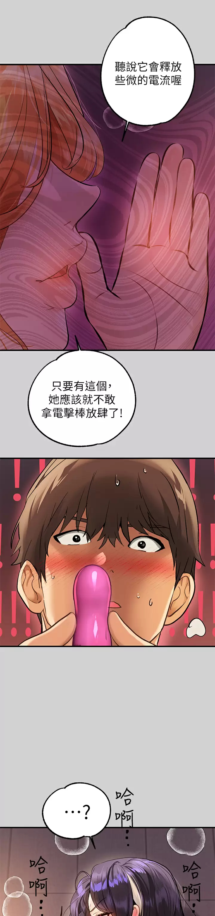 [韩国漫画] 富家女姐姐 剧情,熟女人妻,巨乳大奶#[46P]-41