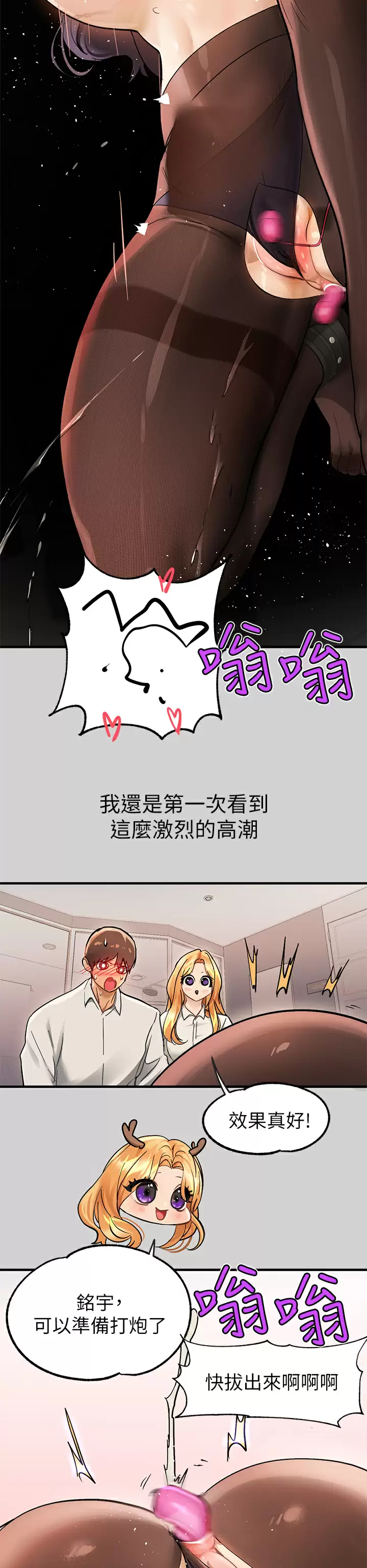 [韩国漫画] 富家女姐姐 剧情,熟女人妻,巨乳大奶#[46P]-44