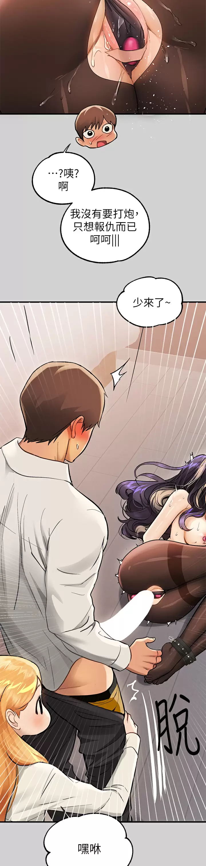 [韩国漫画] 富家女姐姐 剧情,熟女人妻,巨乳大奶#[46P]-45