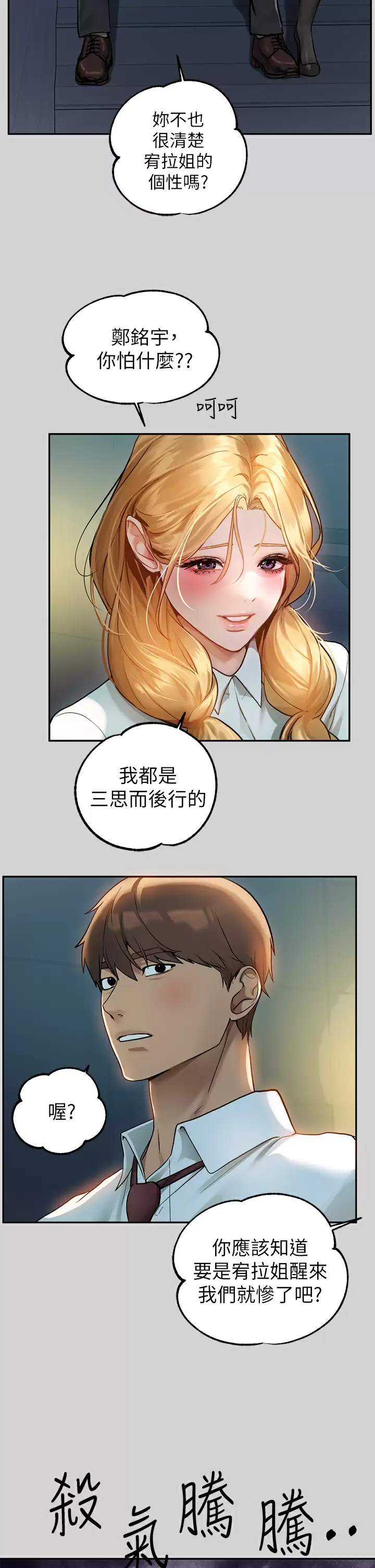 [韩国漫画] 富家女姐姐 剧情,熟女人妻,巨乳大奶#[46P]-5