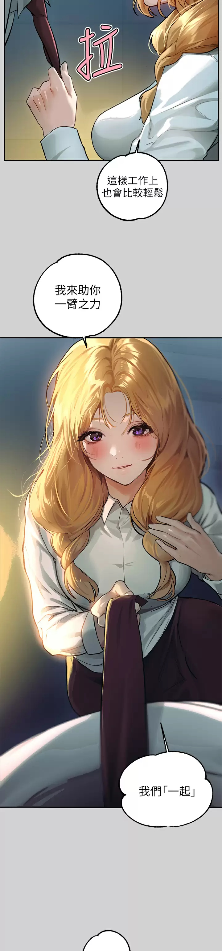 [韩国漫画] 富家女姐姐 剧情,熟女人妻,巨乳大奶#[46P]-7