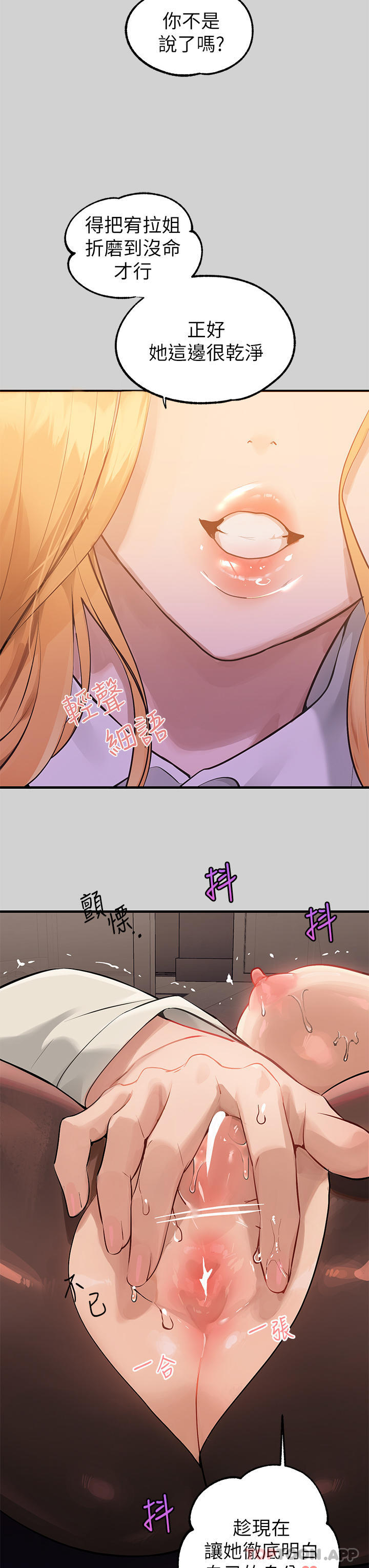 [韩国漫画] 富家女姐姐 剧情,熟女人妻,巨乳大奶#[43P]-17