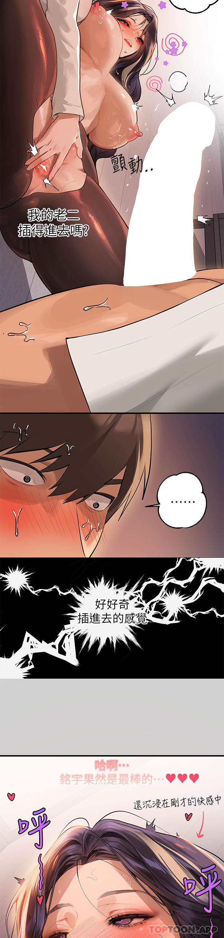 [韩国漫画] 富家女姐姐 剧情,熟女人妻,巨乳大奶#[43P]-20