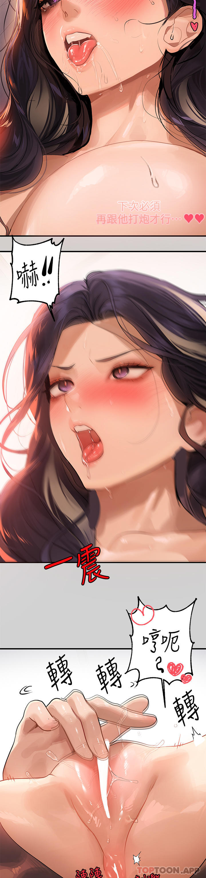 [韩国漫画] 富家女姐姐 剧情,熟女人妻,巨乳大奶#[43P]-21