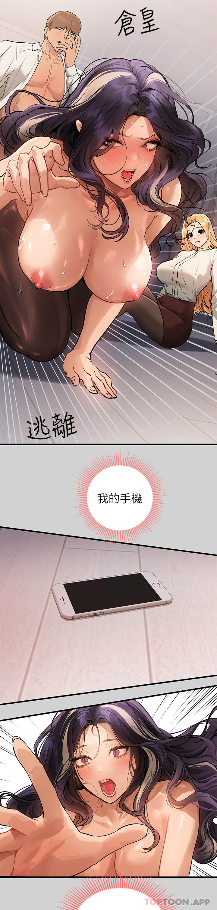 [韩国漫画] 富家女姐姐 剧情,熟女人妻,巨乳大奶#[43P]-29