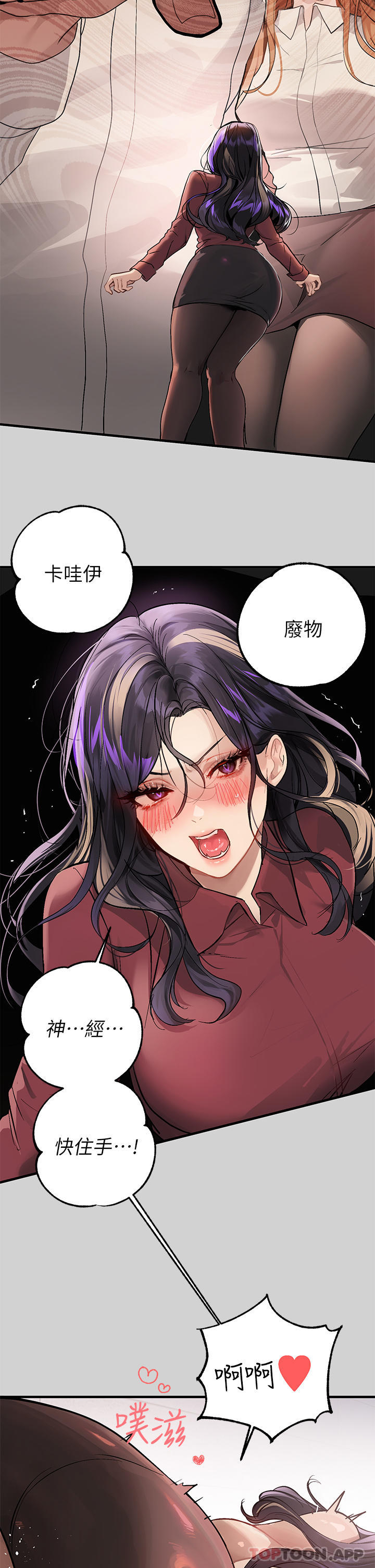 [韩国漫画] 富家女姐姐 剧情,熟女人妻,巨乳大奶#[43P]-3