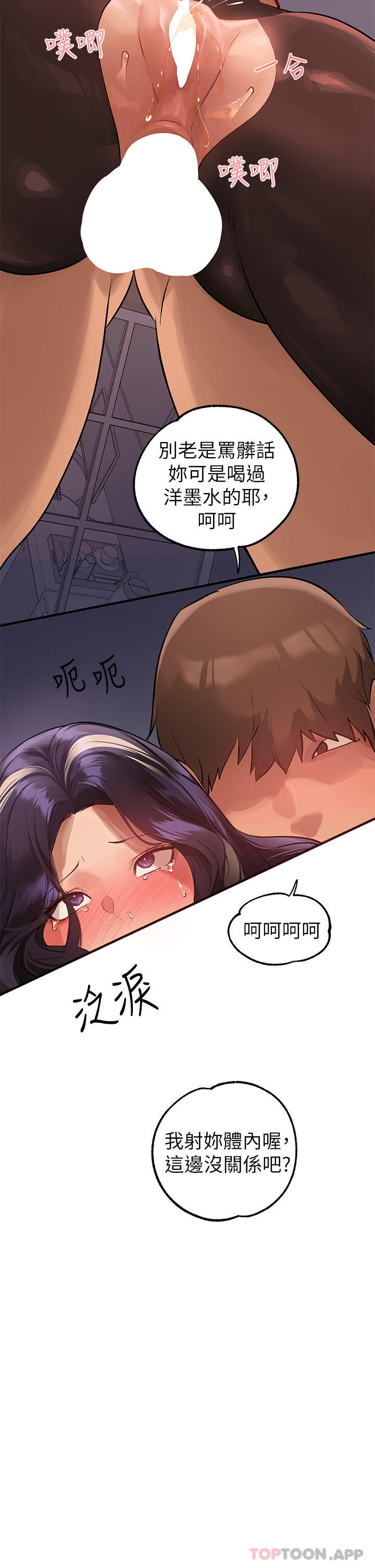 [韩国漫画] 富家女姐姐 剧情,熟女人妻,巨乳大奶#[43P]-40