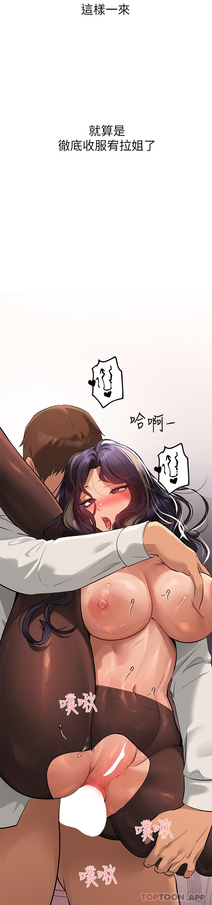 [韩国漫画] 富家女姐姐 剧情,熟女人妻,巨乳大奶#[43P]-41