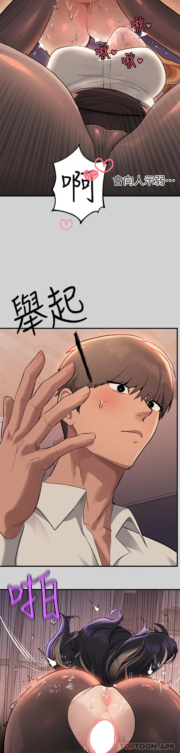 [韩国漫画] 富家女姐姐 剧情,熟女人妻,巨乳大奶#[43P]-5