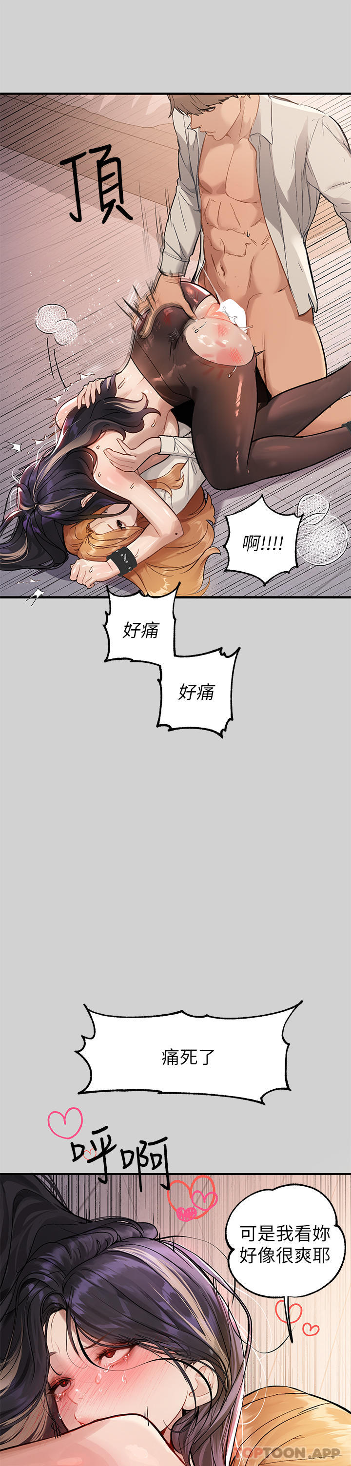 [韩国漫画] 富家女姐姐 剧情,熟女人妻,巨乳大奶#[43P]-7