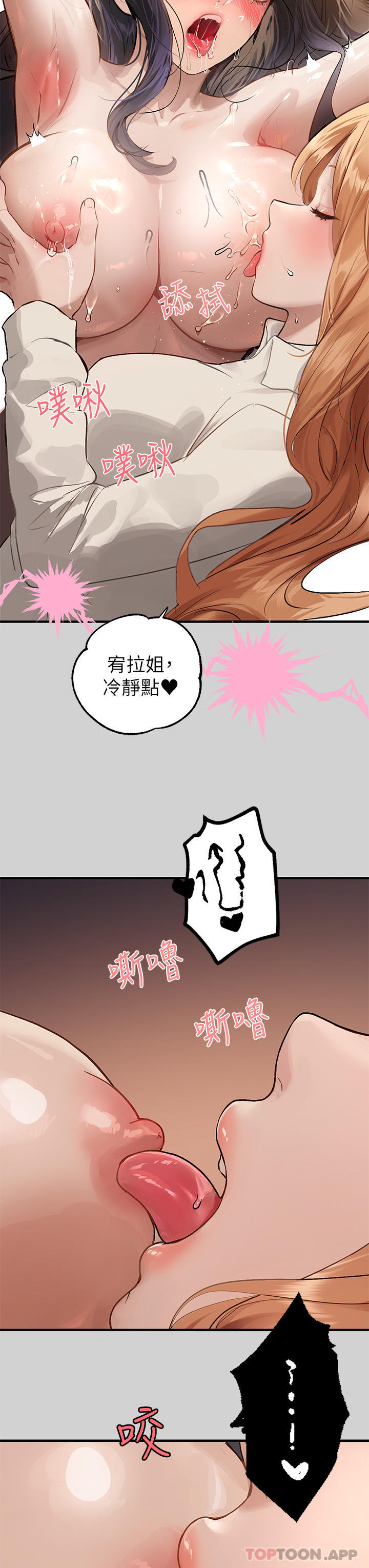 [韩国漫画] 富家女姐姐 剧情,熟女人妻,巨乳大奶#[43P]-9