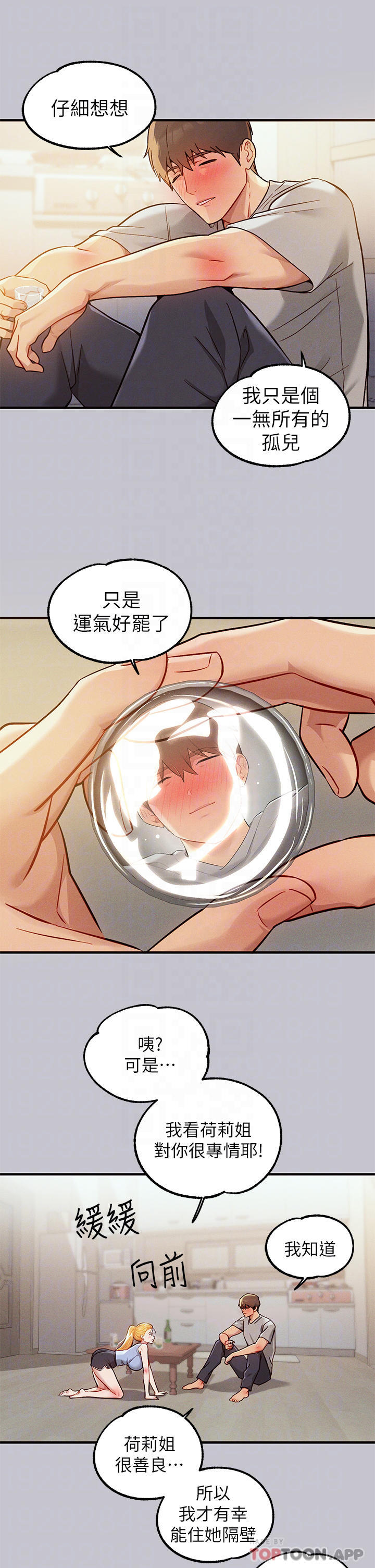 [韩国漫画] 富家女姐姐 剧情,熟女人妻,巨乳大奶#[37P]-11