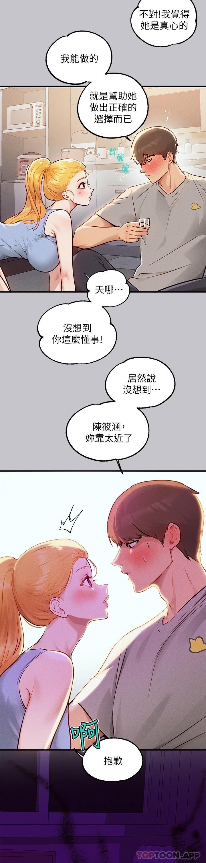 [韩国漫画] 富家女姐姐 剧情,熟女人妻,巨乳大奶#[37P]-12