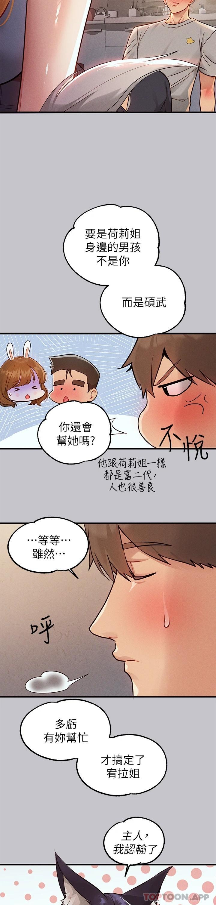 [韩国漫画] 富家女姐姐 剧情,熟女人妻,巨乳大奶#[37P]-14