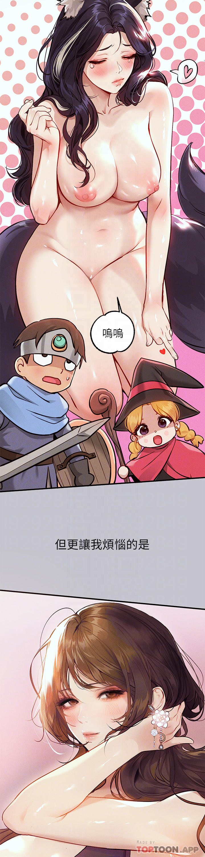 [韩国漫画] 富家女姐姐 剧情,熟女人妻,巨乳大奶#[37P]-15