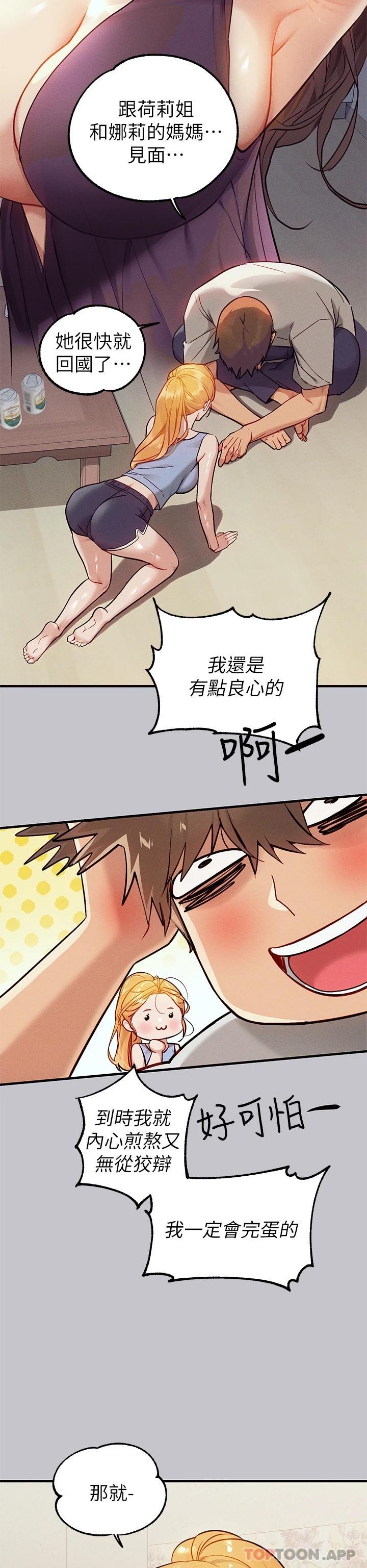 [韩国漫画] 富家女姐姐 剧情,熟女人妻,巨乳大奶#[37P]-16