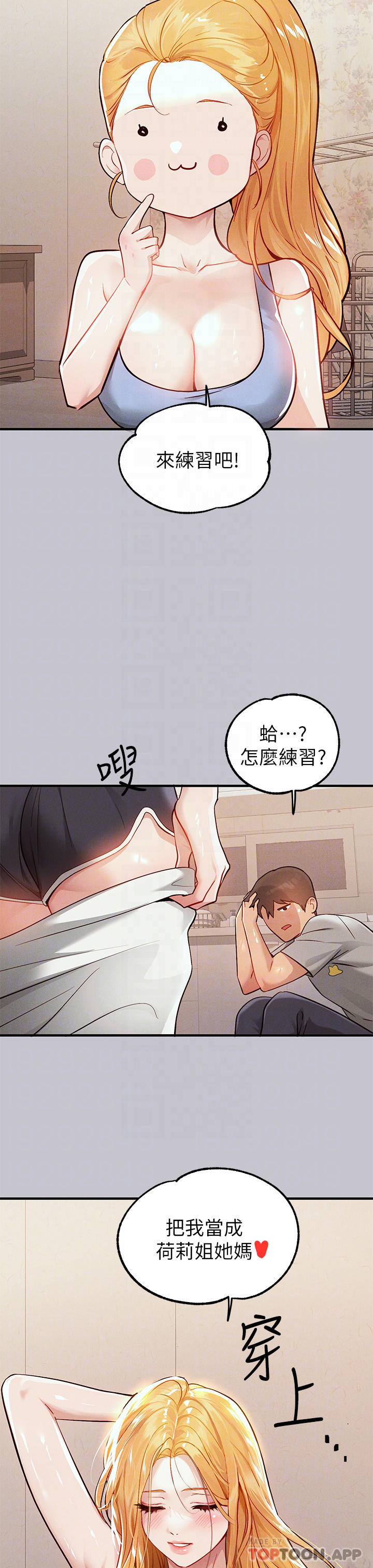 [韩国漫画] 富家女姐姐 剧情,熟女人妻,巨乳大奶#[37P]-17