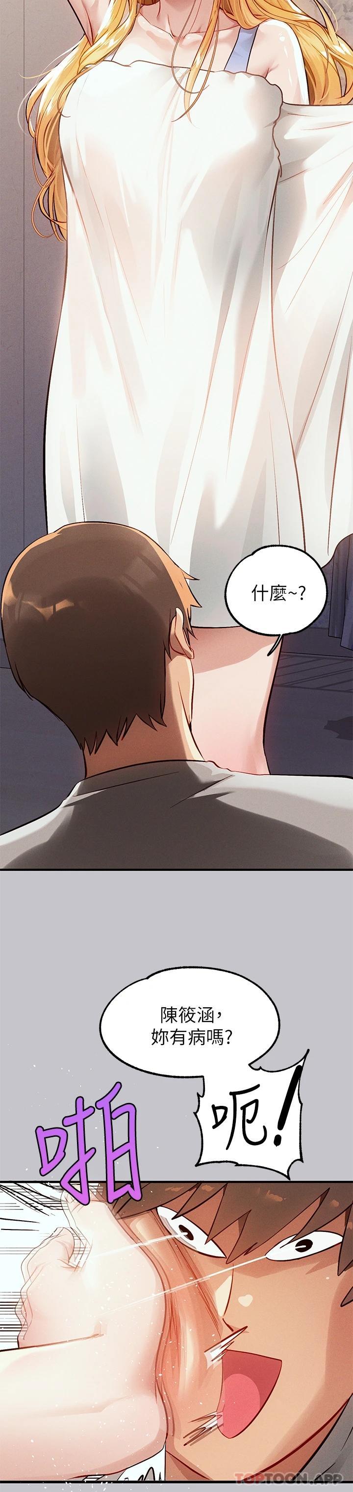 [韩国漫画] 富家女姐姐 剧情,熟女人妻,巨乳大奶#[37P]-18