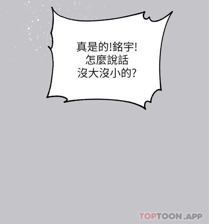 [韩国漫画] 富家女姐姐 剧情,熟女人妻,巨乳大奶#[37P]-19