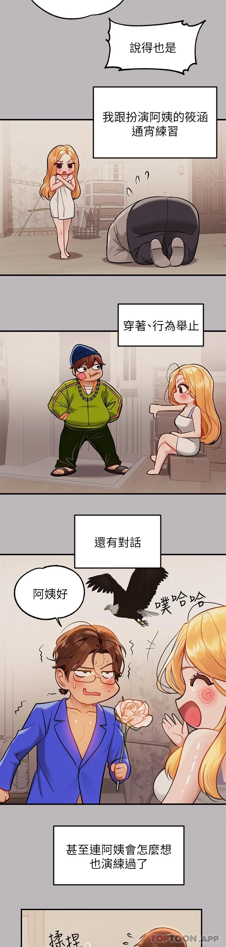 [韩国漫画] 富家女姐姐 剧情,熟女人妻,巨乳大奶#[37P]-21