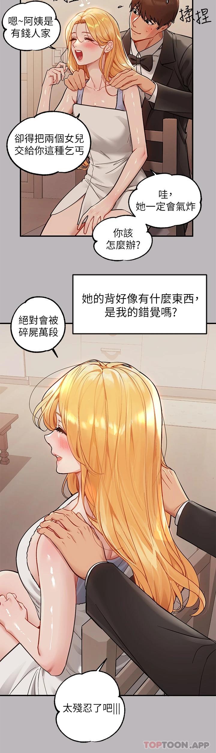 [韩国漫画] 富家女姐姐 剧情,熟女人妻,巨乳大奶#[37P]-22