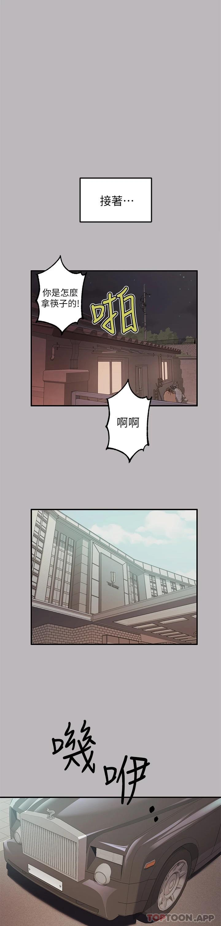 [韩国漫画] 富家女姐姐 剧情,熟女人妻,巨乳大奶#[37P]-24