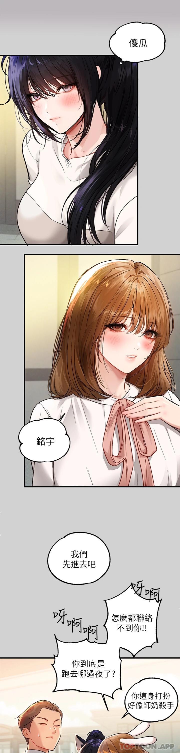 [韩国漫画] 富家女姐姐 剧情,熟女人妻,巨乳大奶#[37P]-27