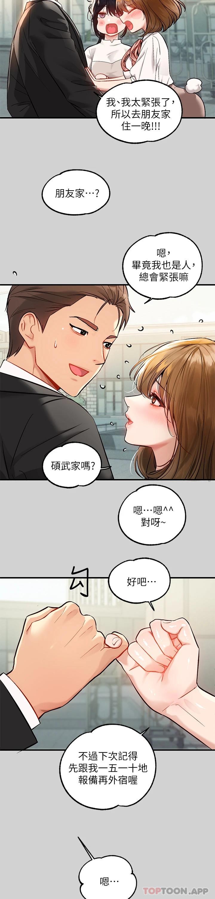 [韩国漫画] 富家女姐姐 剧情,熟女人妻,巨乳大奶#[37P]-28
