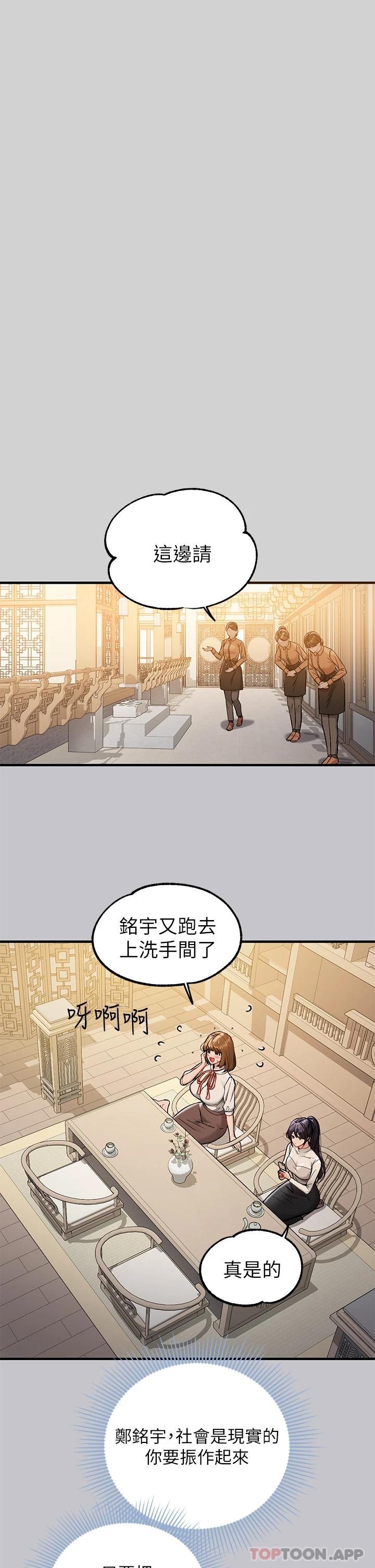 [韩国漫画] 富家女姐姐 剧情,熟女人妻,巨乳大奶#[37P]-30
