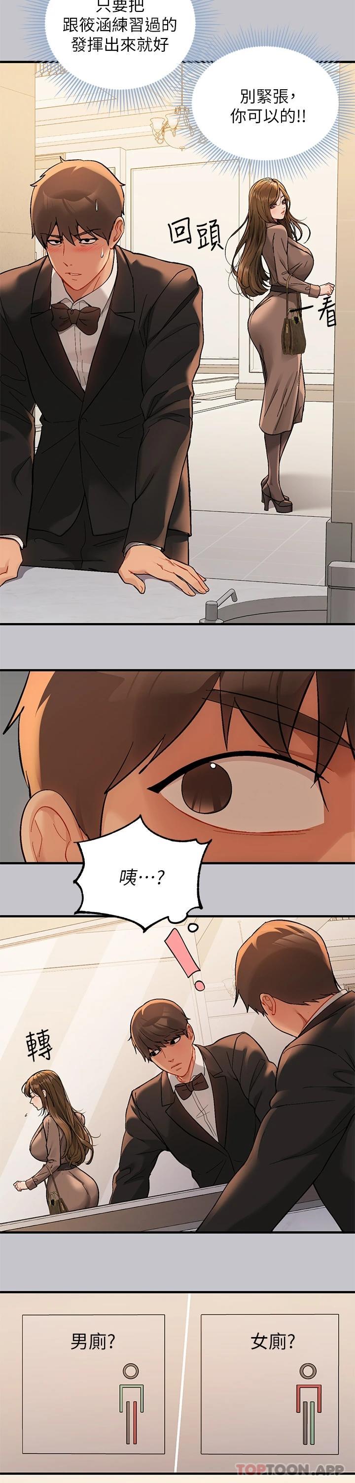 [韩国漫画] 富家女姐姐 剧情,熟女人妻,巨乳大奶#[37P]-31