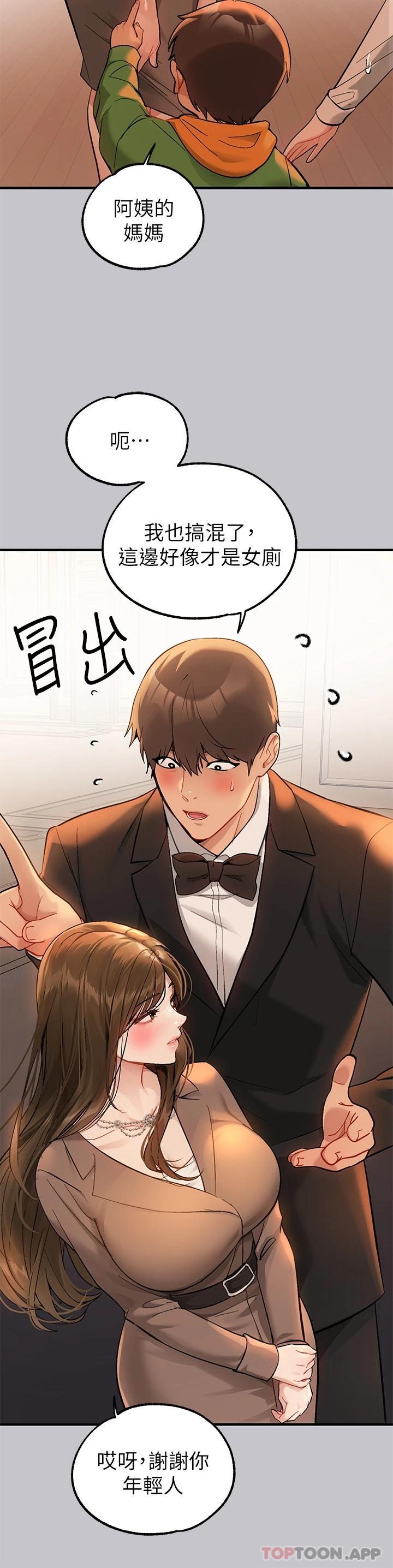 [韩国漫画] 富家女姐姐 剧情,熟女人妻,巨乳大奶#[37P]-33