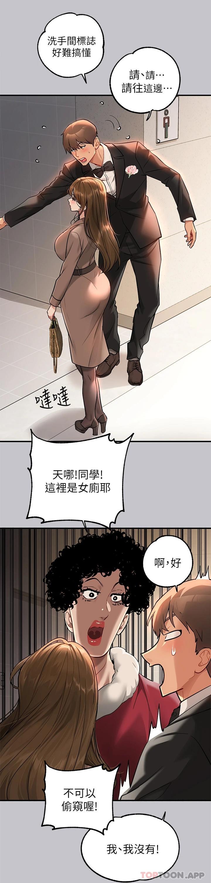 [韩国漫画] 富家女姐姐 剧情,熟女人妻,巨乳大奶#[37P]-34