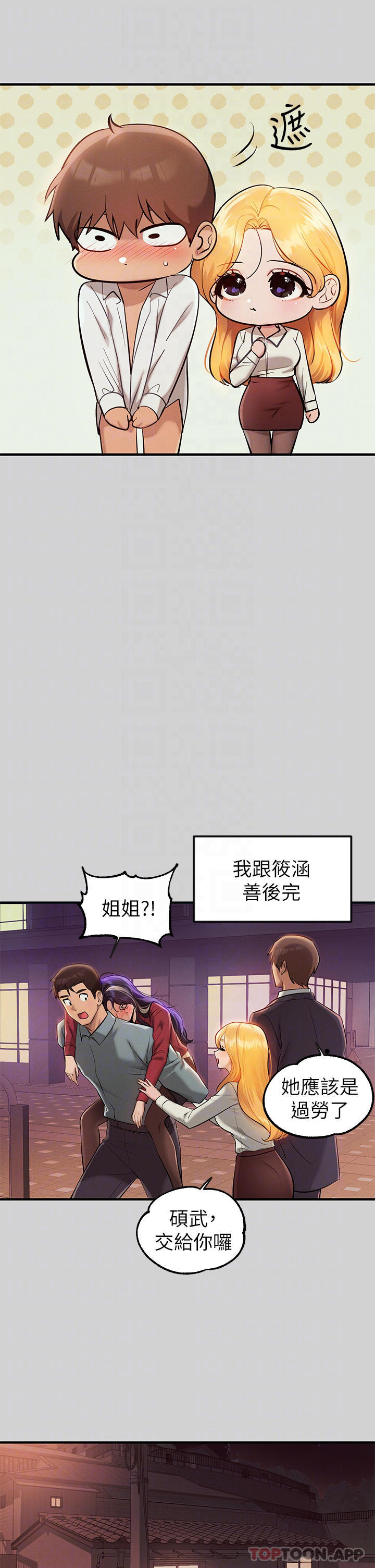 [韩国漫画] 富家女姐姐 剧情,熟女人妻,巨乳大奶#[37P]-6