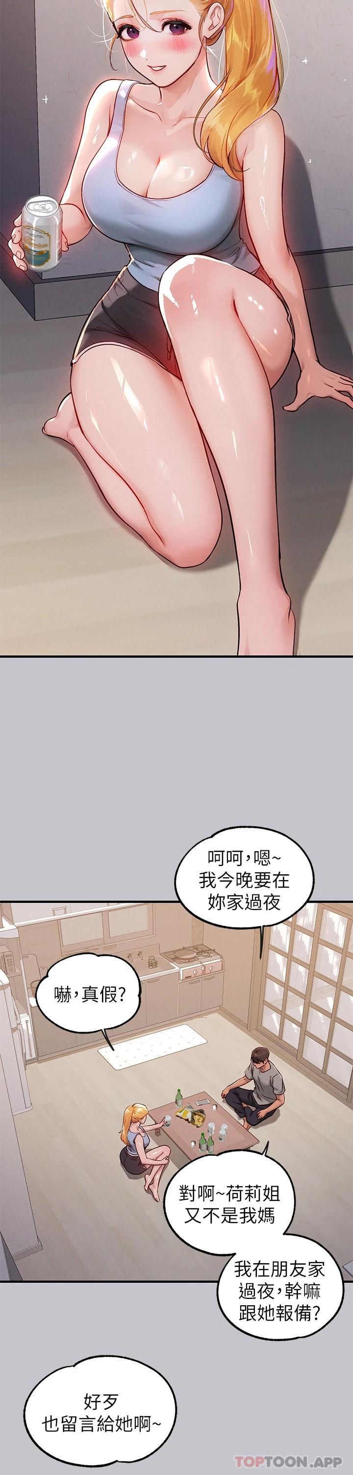 [韩国漫画] 富家女姐姐 剧情,熟女人妻,巨乳大奶#[37P]-9