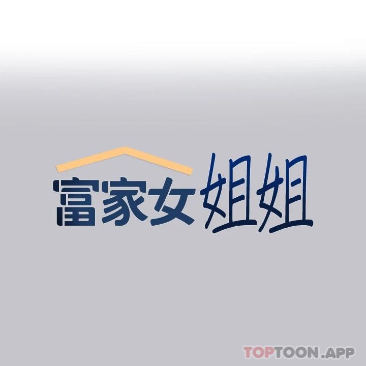 [韩国漫画] 富家女姐姐 剧情,熟女人妻,巨乳大奶#[47P]-1