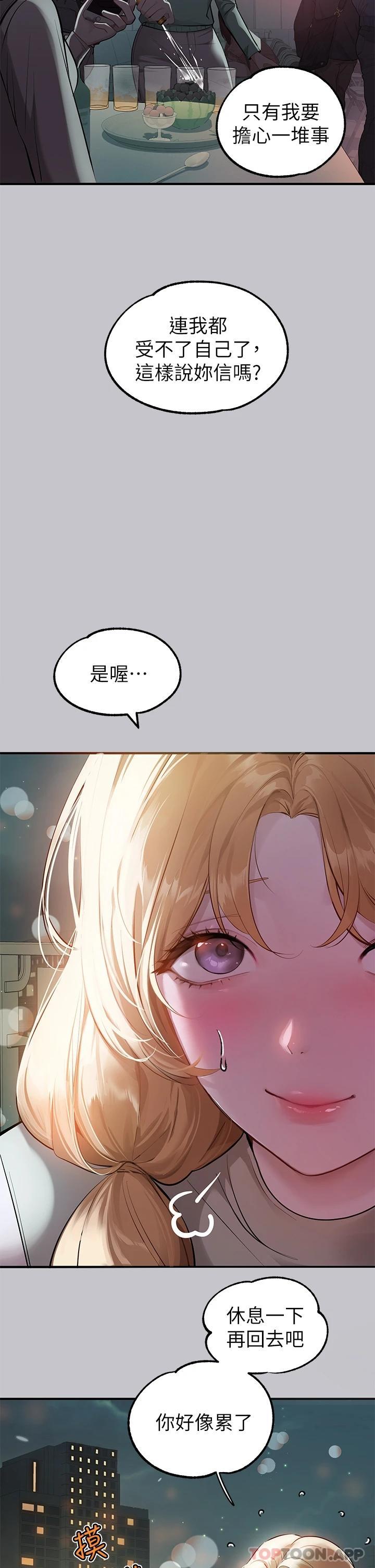 [韩国漫画] 富家女姐姐 剧情,熟女人妻,巨乳大奶#[47P]-11