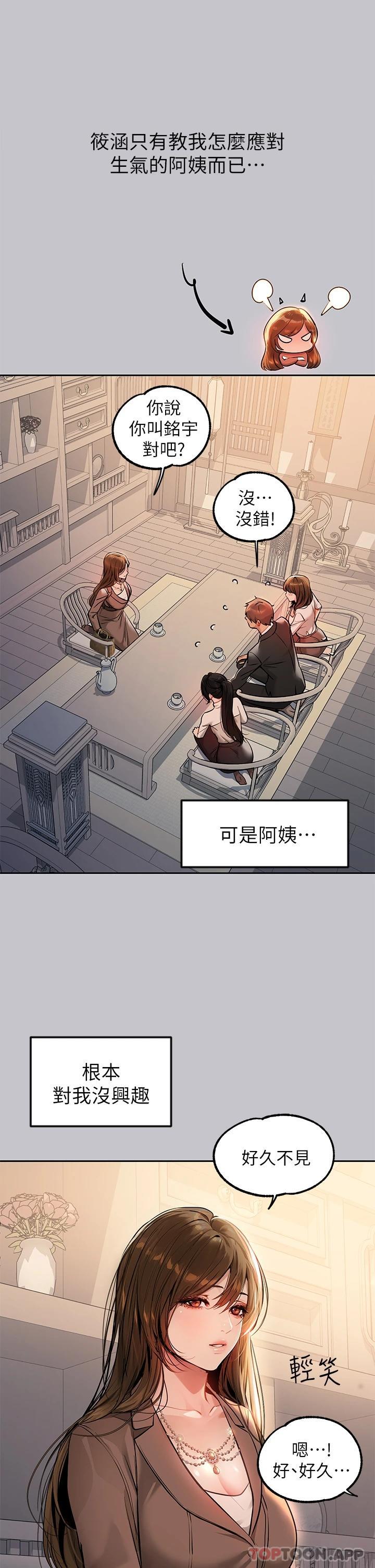 [韩国漫画] 富家女姐姐 剧情,熟女人妻,巨乳大奶#[47P]-20