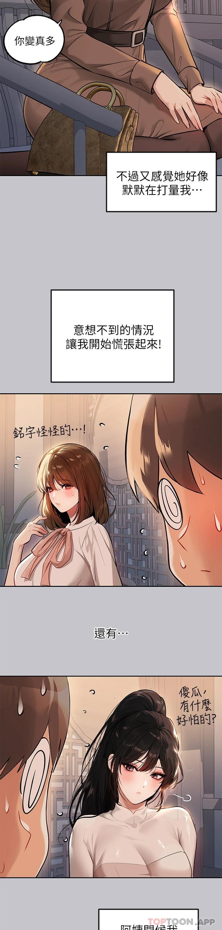 [韩国漫画] 富家女姐姐 剧情,熟女人妻,巨乳大奶#[47P]-21